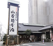 山本屋本店桜山店
